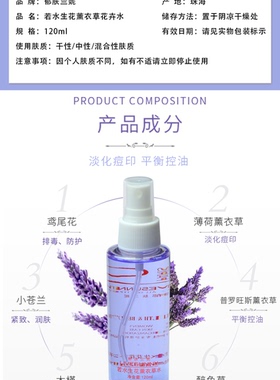 郁肤兰妮薰衣草保湿收缩毛孔
