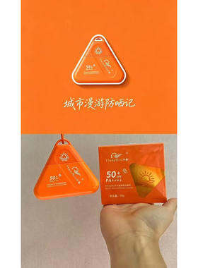 美颜防晒乳50g 防晒隔离紫外线遮瑕提亮肤色