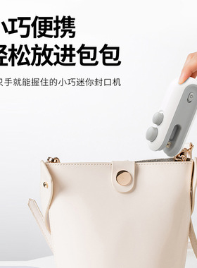 迷你封口机家用塑封机零食防潮封口便携塑料袋食品保鲜塑封机