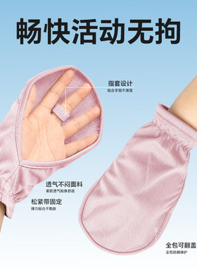 薄款透气防晒袖套夏季女士短款开车宽松遮阳户外骑行手套一体露指