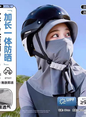 夏季新款冰感紫外线面罩无痕