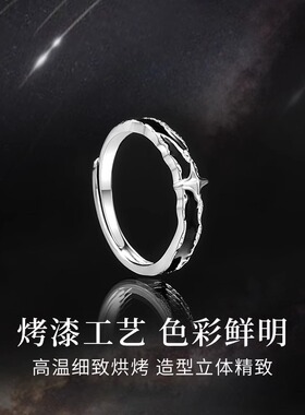 黑夜孤星戒指男ins高级感复古指环生日礼物送男友高级感男生戒指