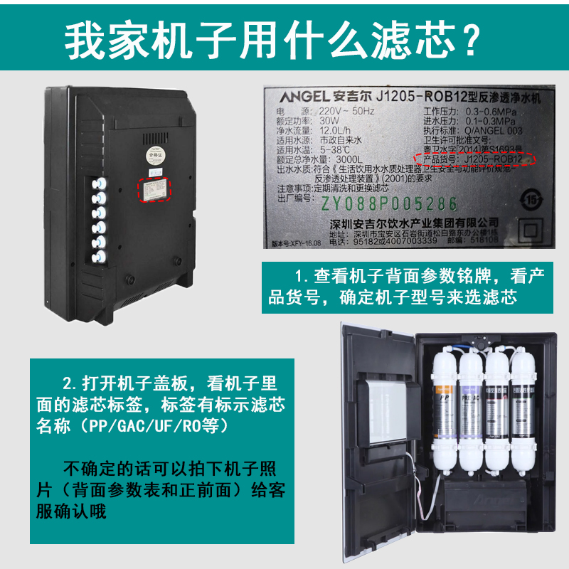 安吉尔净水器滤芯J1207-ROB8a/1308/1202UFB60/1102/韩式快接一体 - 图1