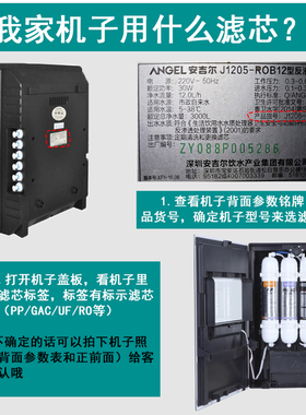 安吉尔韩式快接一体净水器滤芯