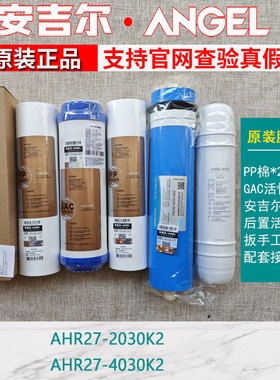 安吉尔商务机J2313-ROS63净水器