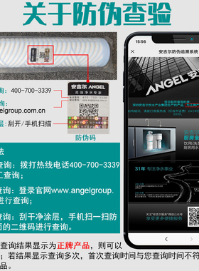 安吉尔净水器反渗透除垢直饮批发
