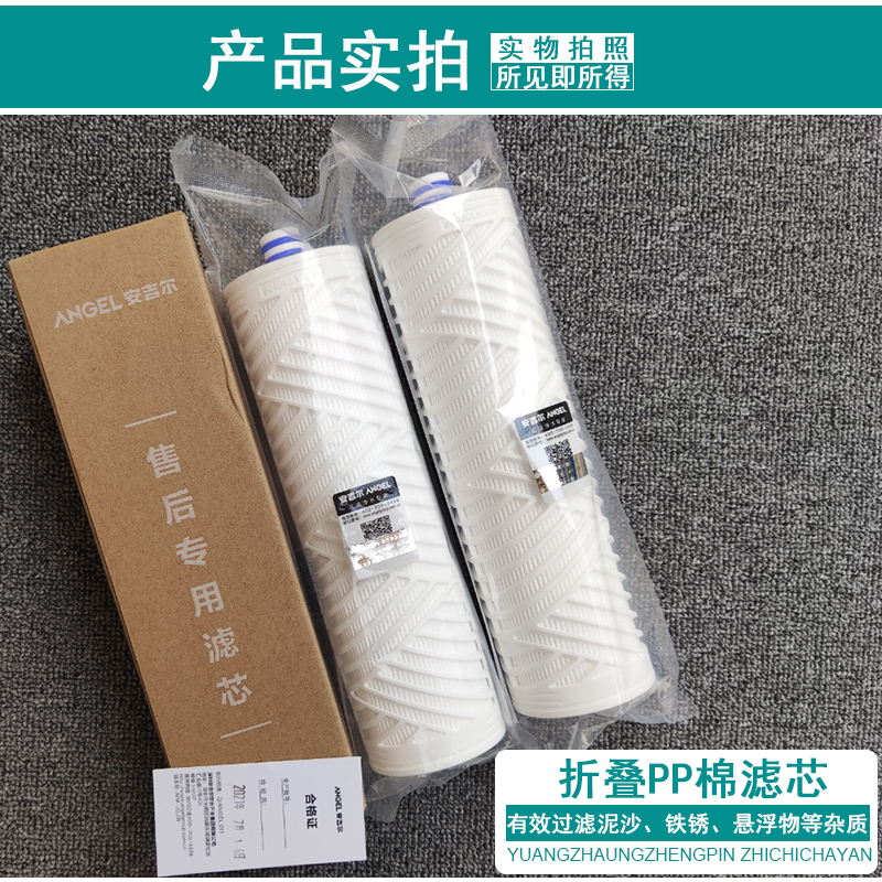 安吉尔原装正品新A4/A6/A8净水器滤芯J2605-ROB8/V6/J2577/N7全套 - 图2