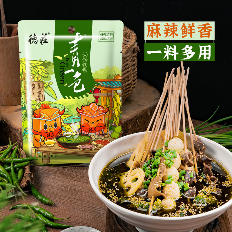 德庄清一色火锅底料青一色火锅底料青藤椒火锅底料青花椒火锅底料