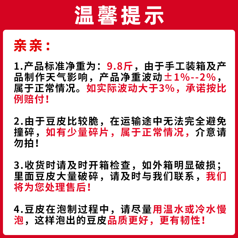 云南石屏手工豆皮干货10斤王中王干豆皮商用干豆腐皮腐竹皮豆油皮 - 图0