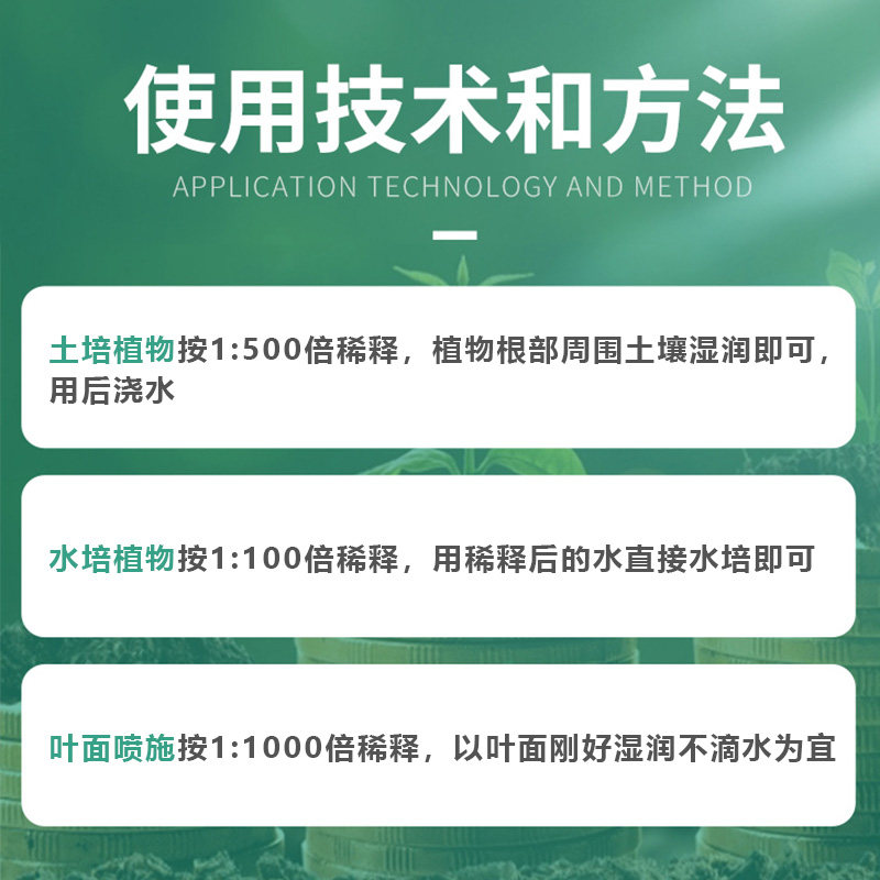 腐植酸植物通用营养液盆栽花卉观叶多肉绿萝植物浓缩有机液体肥料,淘宝优惠券,粉丝福利购,淘宝优惠卷