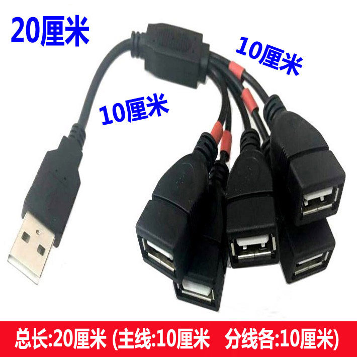 USB HUB转换器一分五多接口分线器连接黑色电脑手机充电线一拖五,淘宝优惠券,粉丝福利购,淘宝优惠卷