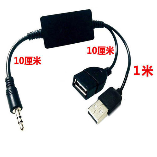 车载usb转aux音频线转usb车用转换改插U盘接口带解码器蓝牙无损头 - 图2