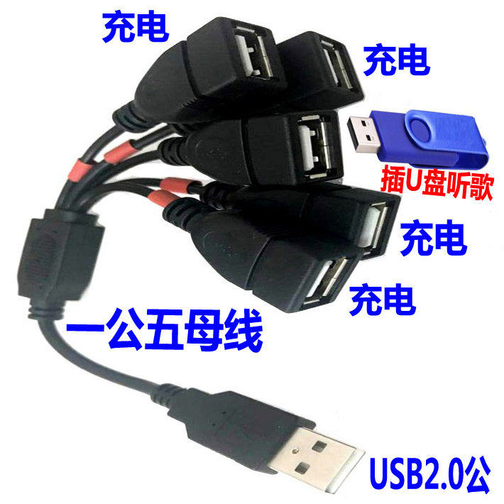 USB HUB转换器一分五多接口分线器连接黑色电脑手机充电线一拖五,淘宝优惠券,粉丝福利购,淘宝优惠卷