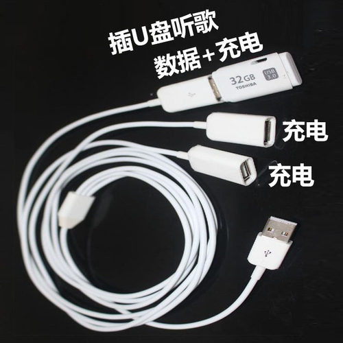 usb三头数据线三合一快充一拖三四多接口充电扩展分线器车载快充 - 图1