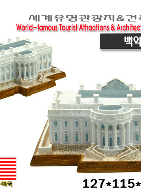 树脂建筑模型摆件美国旅游纪念品