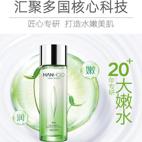 韩后小嫩水芽萃透嫩柔肤水爽肤水清爽补水保湿水润旗舰店官网正品 - 图1