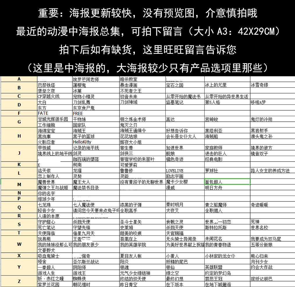 野良神 刀剑乱舞海报壁纸壁画二次元动漫周边进击的巨人缘之空野良神银魂 图片价格品牌报价 原仓数据