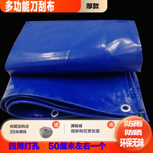 户外防雨罩防尘布防晒套家具设备罩刀刮布油布挡风布帆布防护罩 - 图2