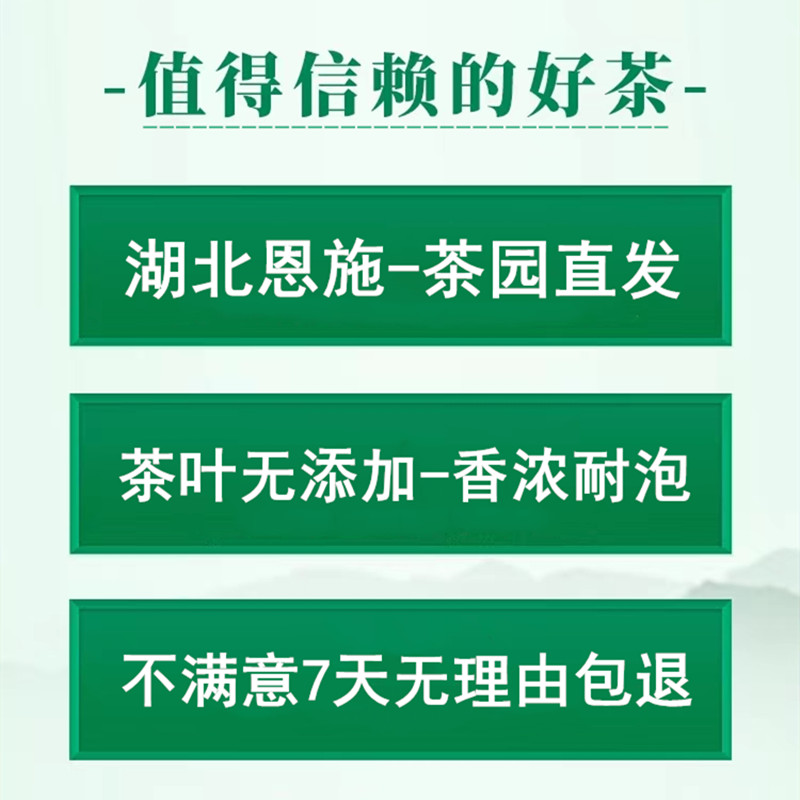 2024新茶特级毛尖春茶恩施硒茶明前高山绿茶碧螺春富散装500g茶叶 - 图2