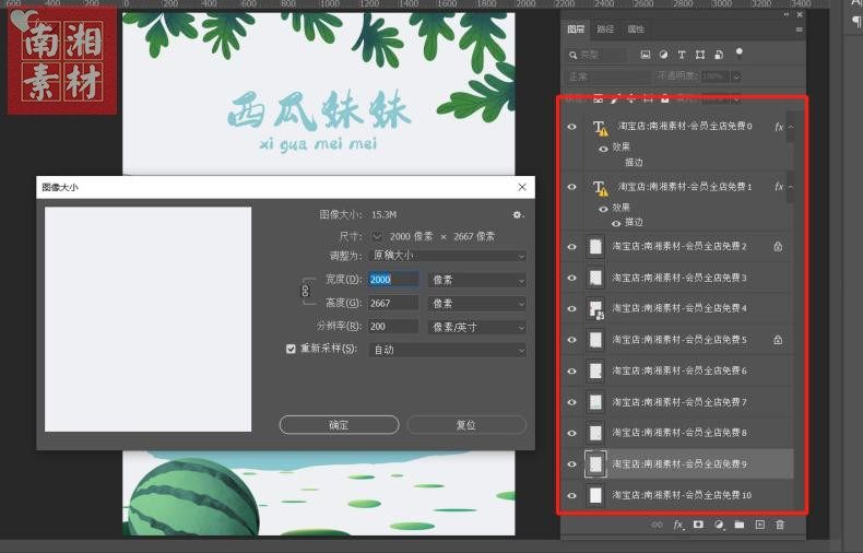 影楼后期PS抠图模板换背景合成设计百天宝宝夏天西瓜家人素材分层,淘宝优惠券,粉丝福利购,淘宝优惠卷