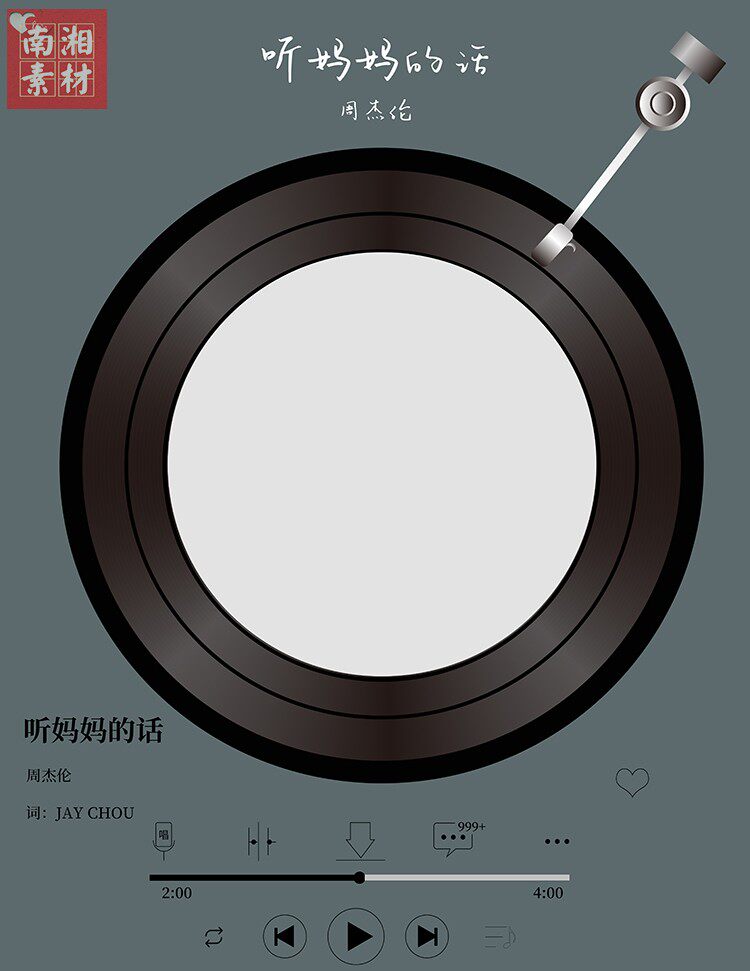 影楼摄影后期PS模板换背景设计百天满月宝宝jay杰伦音乐分层素材