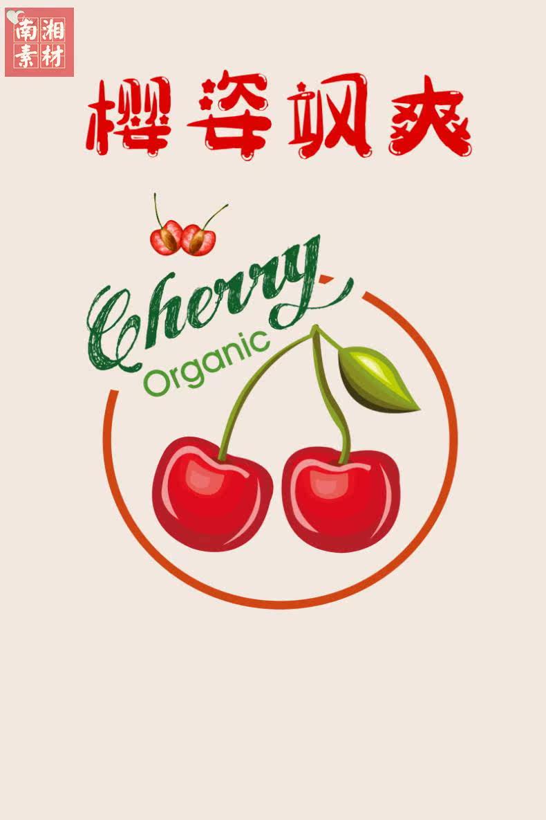 宝宝影楼摄影后期PS抠图模板换背景合成设计百天樱桃成语素材分层