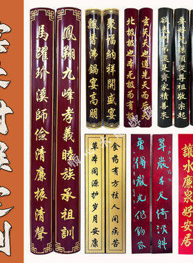 实木牌匾定做木质祠堂仿古木头招牌定制门头雕刻圆弧对联匾额刻字