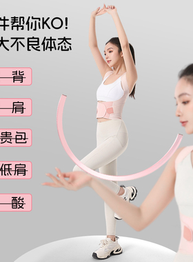 矫姿带改善体态驼背矫正器成人女青少年学生佳无痕S1背部矫正神器