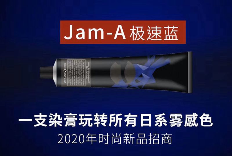 蓝黑色染发膏抖音蓝脏橘色粉棕染膏北极星jam-a极速蓝染膏-图3