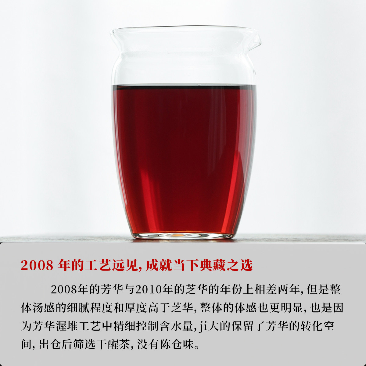 栖凤居芳华2008年甜花香六堡黑茶50g/250g/500g甜豆沙韵醇厚绵密,淘宝优惠券,粉丝福利购,淘宝优惠卷