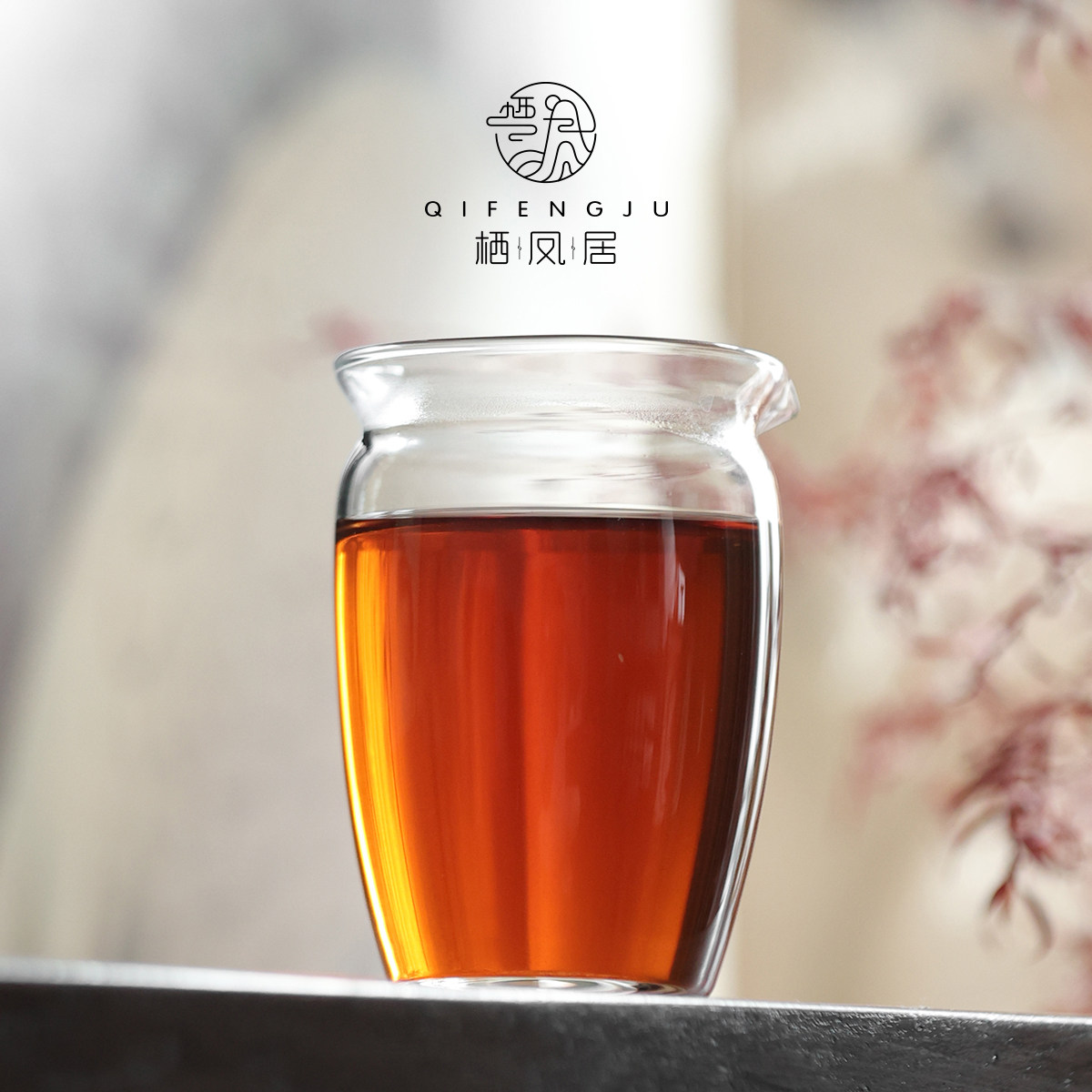 栖凤居折腰2020年古树普洱熟茶散茶临沧50g/250g熟果蜜韵甜润清柔,淘宝优惠券,粉丝福利购,淘宝优惠卷