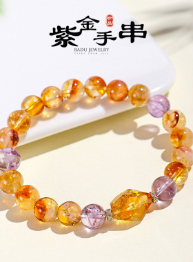 天然紫水晶黄塔晶手串女款高级感DIY混搭手链饰品送朋友闺蜜礼物