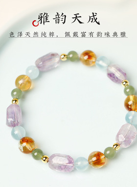 天然黄塔晶紫水晶多宝手串女生小众轻奢高级感闺蜜朋友手链饰礼物