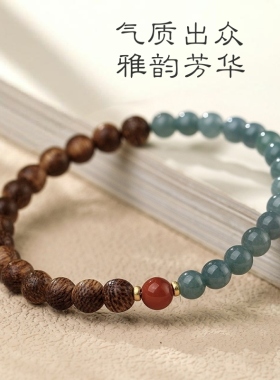 天然沉香蓝水翡翠手串女款小清新半山半水手链手饰品朋友闺蜜礼物