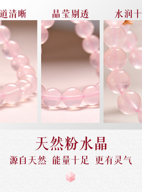 天然粉水晶手串女款招桃花素圈转运珠手链饰品闺蜜朋友生日礼物
