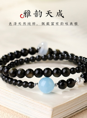 天然黑曜石双圈手串女小众设计海蓝宝转运珠金曜石水晶手链饰礼物