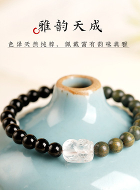 天然绿檀乌金黑曜石手串女生国风白水晶貔貅半山半水手链饰品礼物