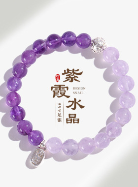 天然薰衣草紫水晶手串女百搭款925银莲蓬999银纳福牌手链饰品礼物