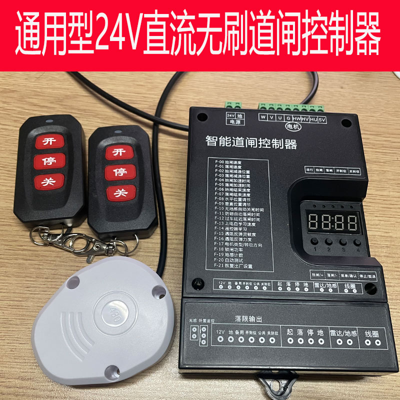 24V直流无刷道闸控制器变频智能道闸控制小区停车场栏杆RM200V1.6-图0