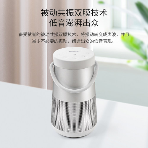 BOSE Soundlink Revolve+II大水壶二代无线蓝牙音箱户外便携音响-图1