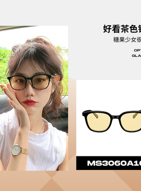陌森防紫外线茶色中性款近视墨镜