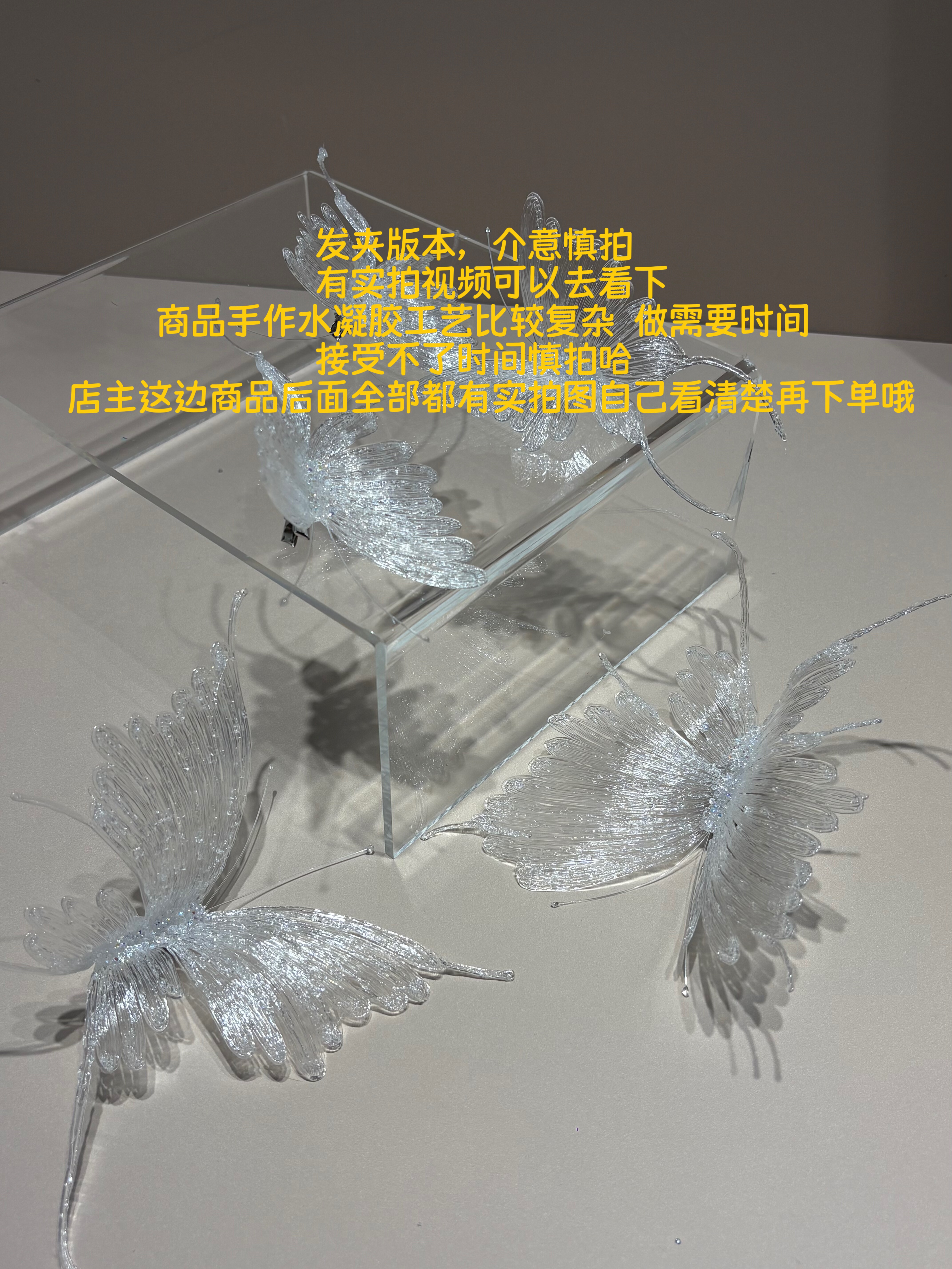 TM｜E43“破茧成蝶”高级重工水凝胶蝴蝶多件套新娘头饰手作款,淘宝优惠券,粉丝福利购,淘宝优惠卷