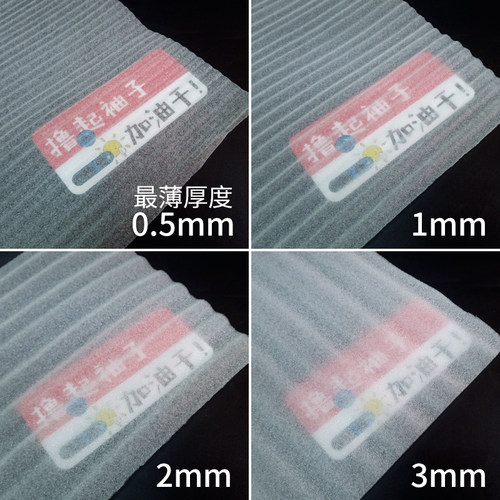 珍珠棉EPE板材定制泡沫板气垫膜包装膜填充棉气泡膜防震膜防护垫 - 图0