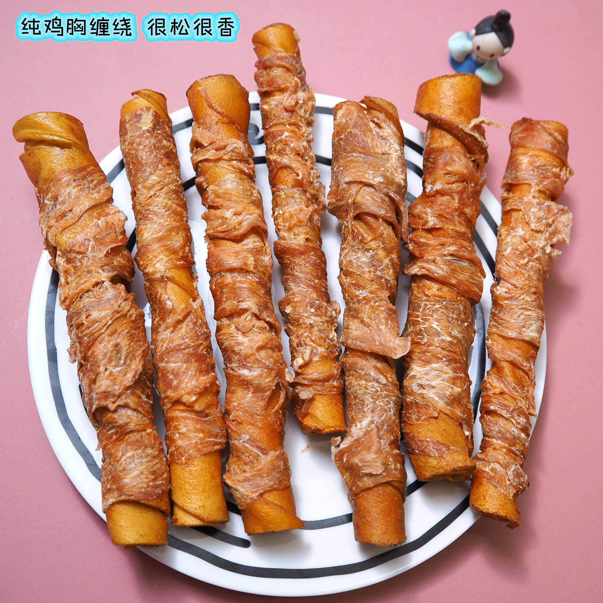 纯鸡胸缠绕才3.2一支! 纯鸡胸绕烟熏猪皮卷棒7支装约350g中大型犬,淘宝优惠券,粉丝福利购,淘宝优惠卷