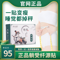 Net heart lying on a sticking fiber source slimming and fat shaping lying down with a belly button to the damp herb patch to the moisture medicine bag