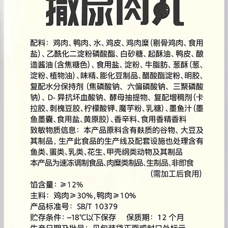 撒尿牛丸安井带馅牛丸麻辣烫关东煮火锅酒店饭店丸子冷冻品食材-图1