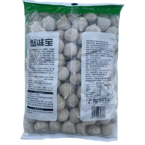 安井丸之尊蟹味宝蟹子包包心蟹味鱼籽包火锅丸子关东煮麻辣烫5斤 - 图3