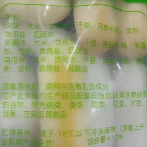 安井三色芝士年糕多彩原味紫薯南瓜三口味拉丝麻辣烫火锅食材丸子 - 图0