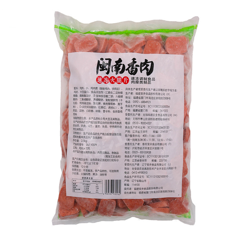 安井闽南香肉风味肉板午餐肉火锅丸子关东煮麻辣烫串串香商用5斤 - 图1