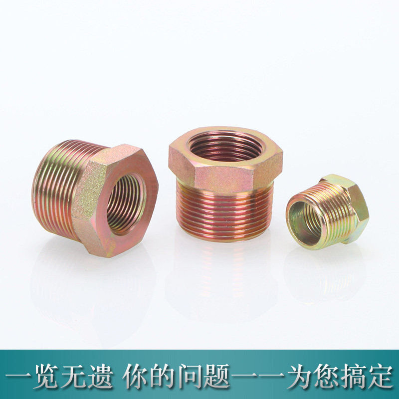 高压油管补芯接头液压英制内外丝变径转换2分4分转6分1寸卜申补心,淘宝优惠券,粉丝福利购,淘宝优惠卷